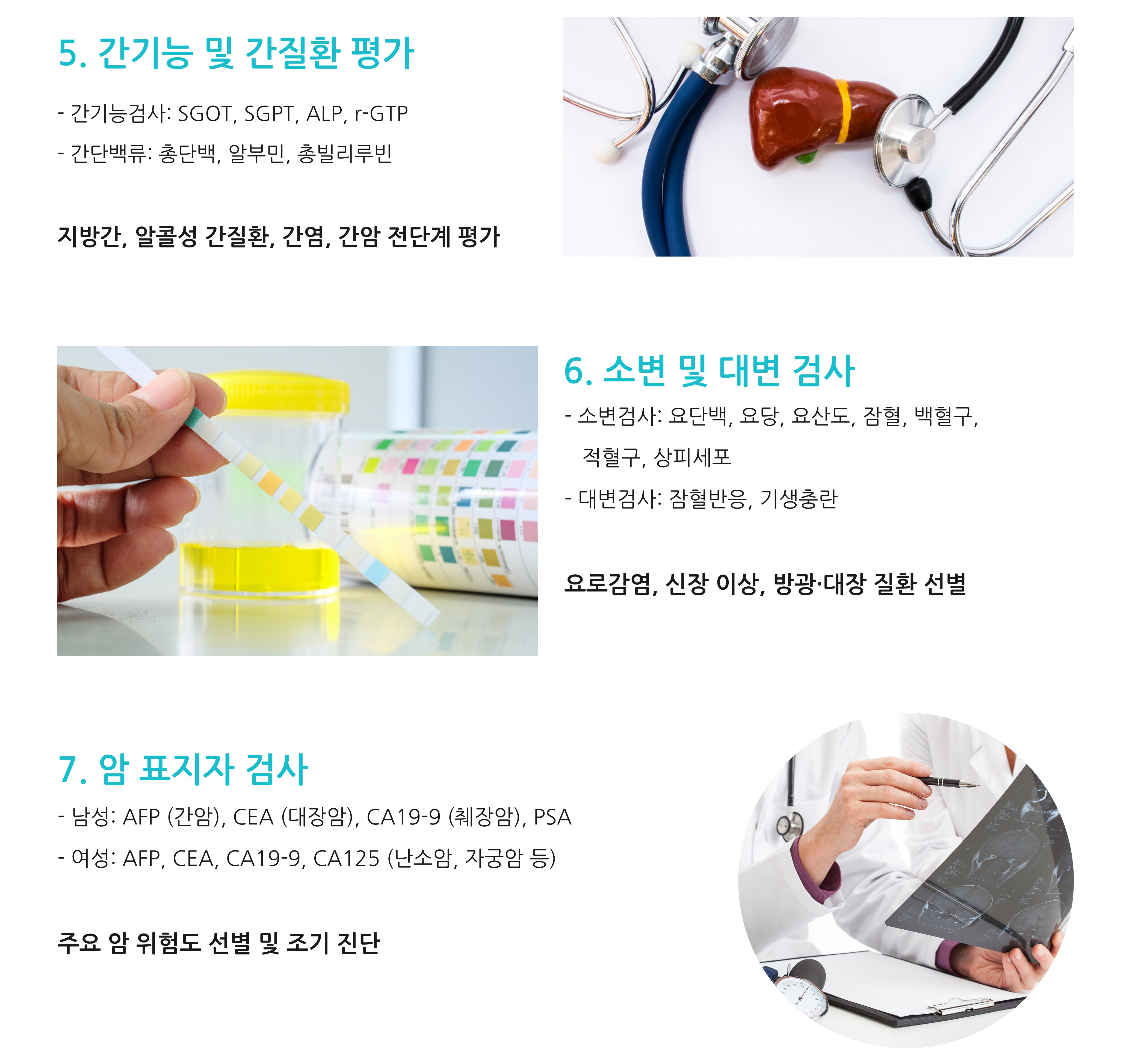 검진2뉴-001.jpg