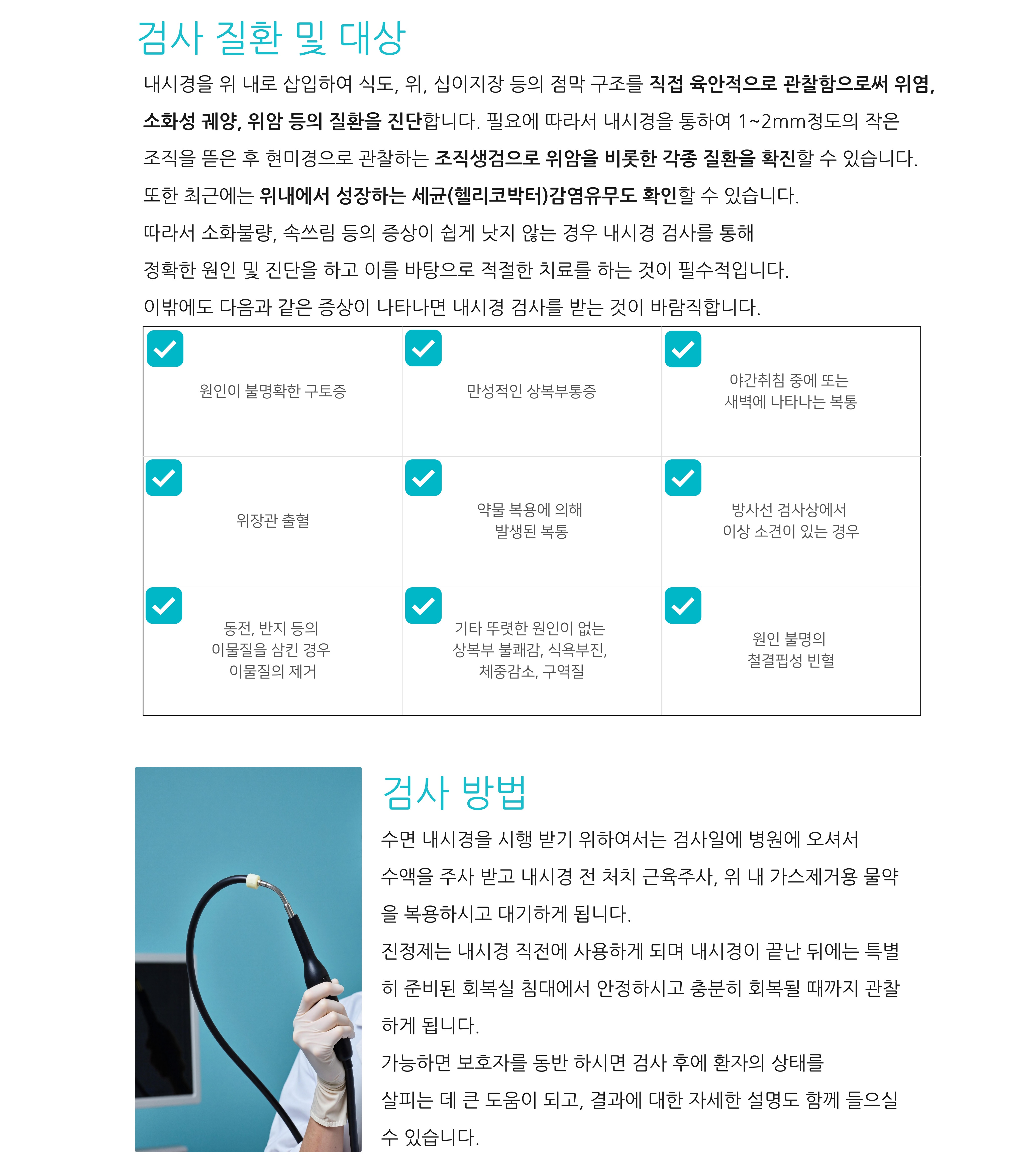 위내시경2_기존버전-001 (1).jpg