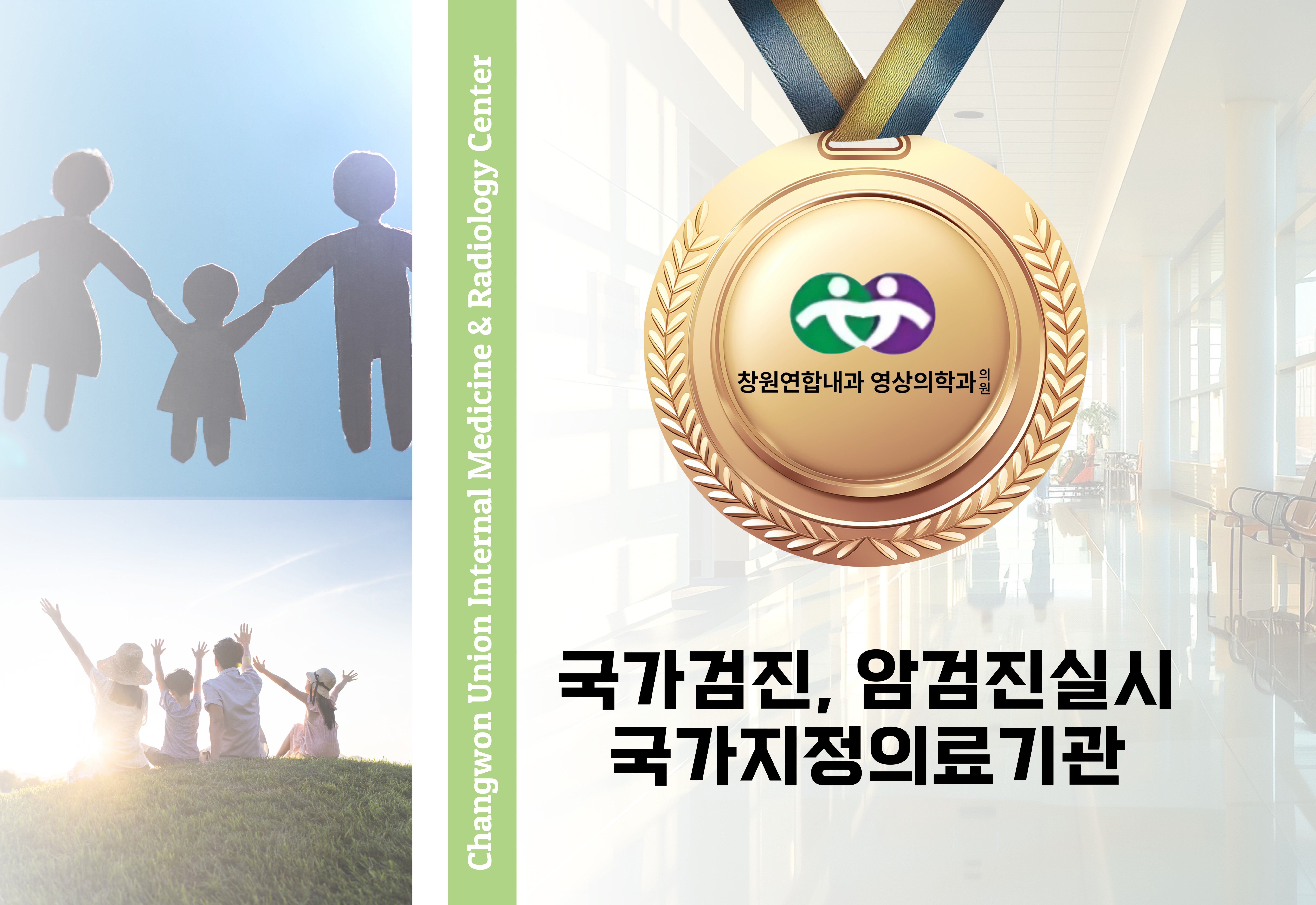 국가검진 팝업 수정 ㄹㅇ마지막.jpg