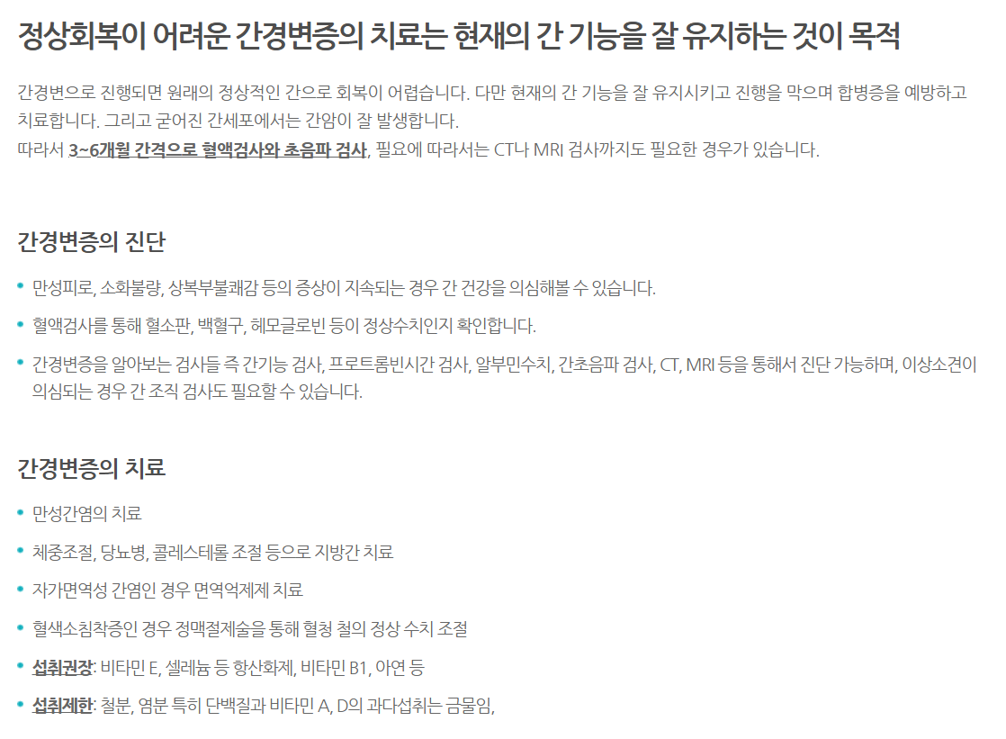 간경변3.PNG