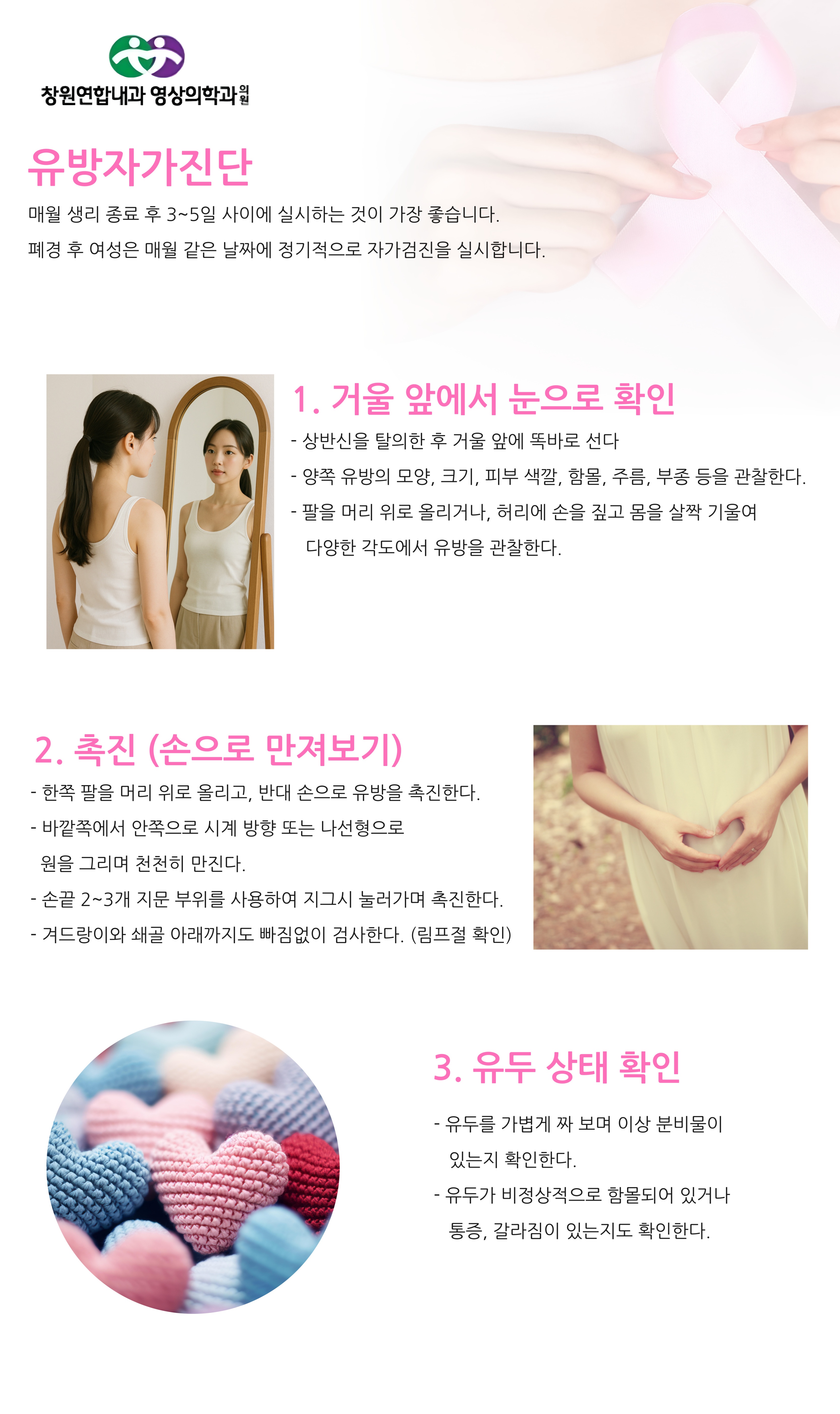 유방-자가진단-001.jpg