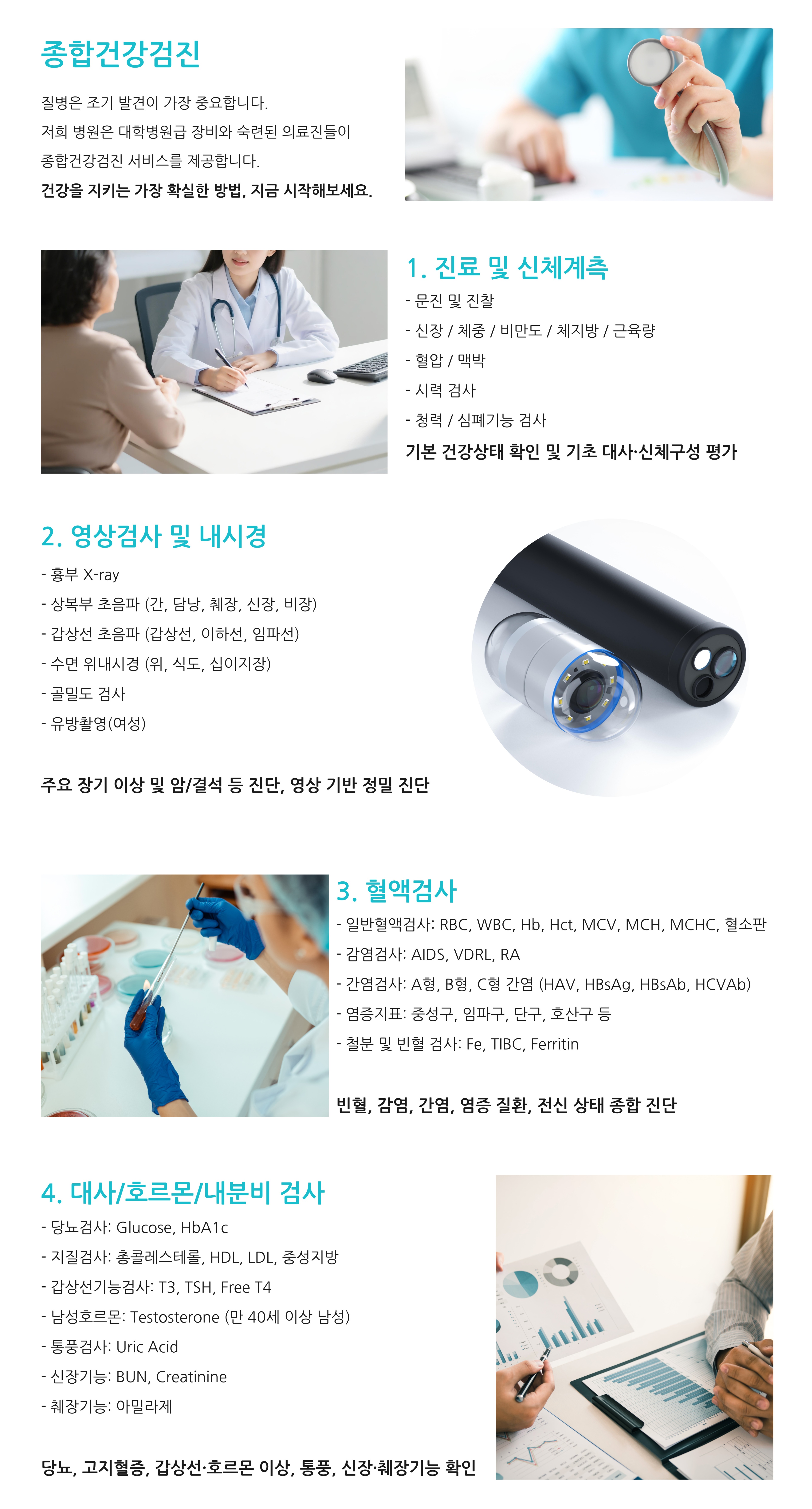 종합검진 1.jpg