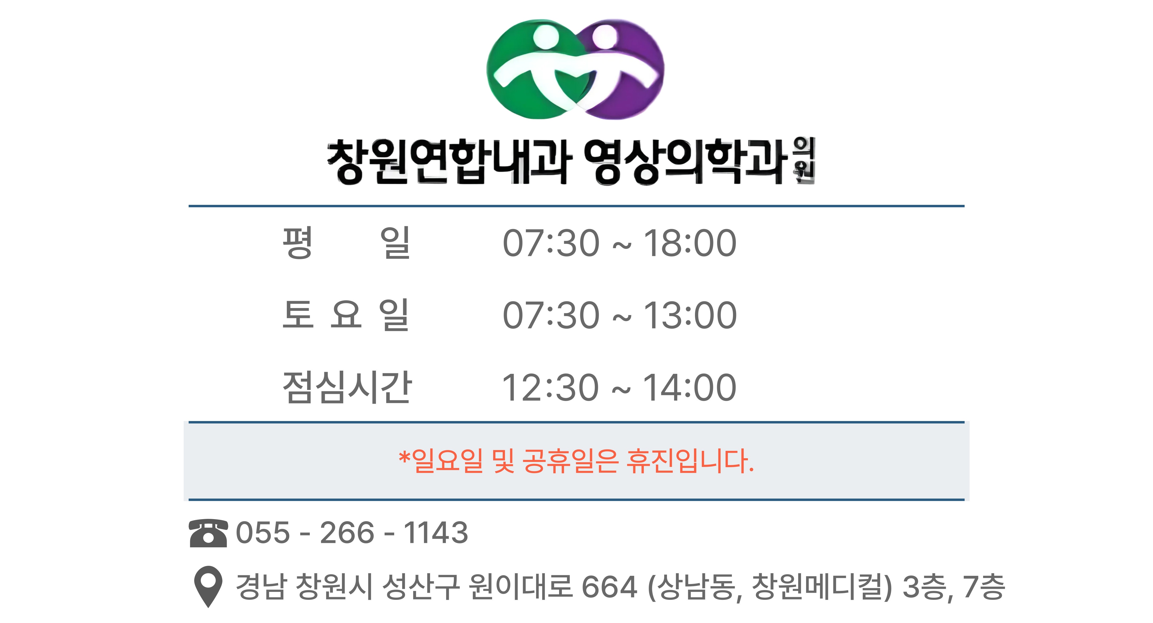 진료시간 토요일.jpg