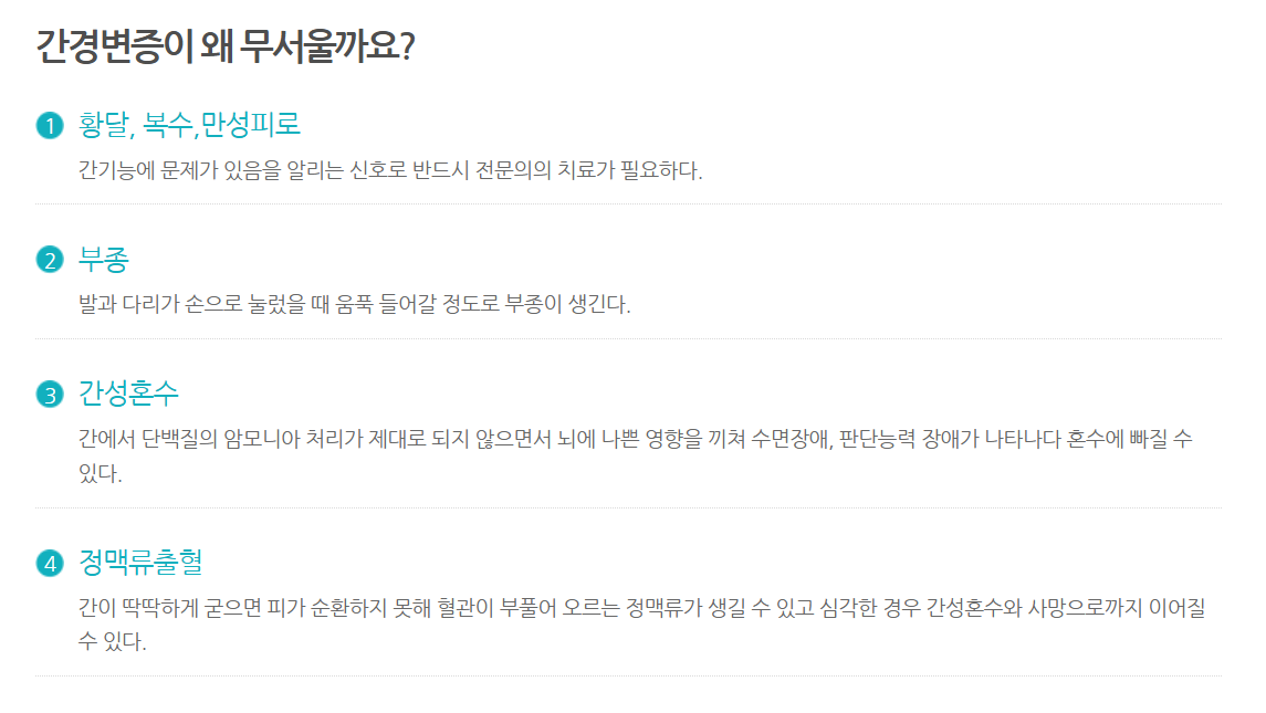 간경변2.PNG